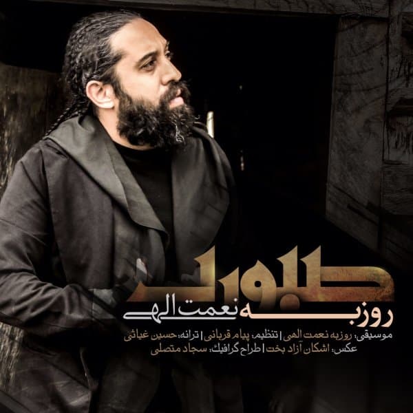 Saboori · Roozbeh Nematollahi