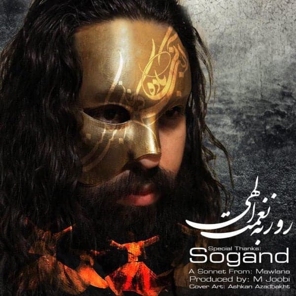 Sogand · Roozbeh Nematollahi