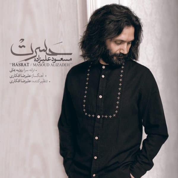 Hasrat · Masoud Alizadeh