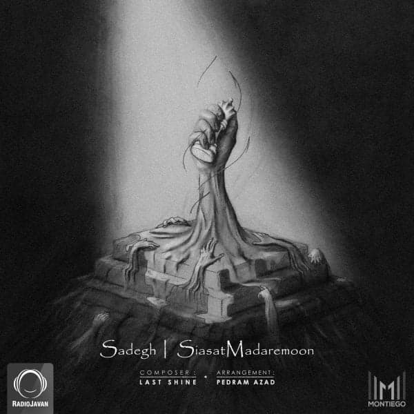 Siasat Madaremoon · Sadegh