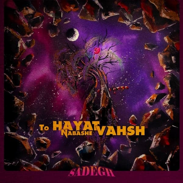 To Hayat Nabashe Vahsh · Sadegh