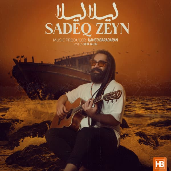 Leila Leila · Sadeq Zeyn