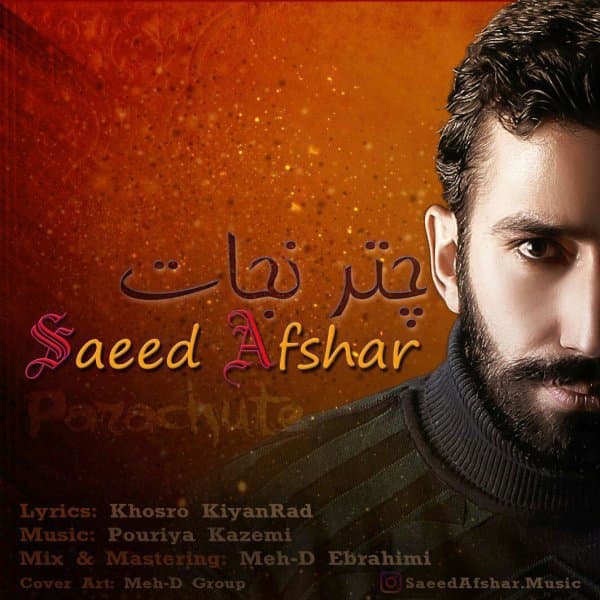 Chatr Nejat · Saeid Afshar