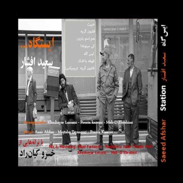 Ki Mitone · Saeid Afshar