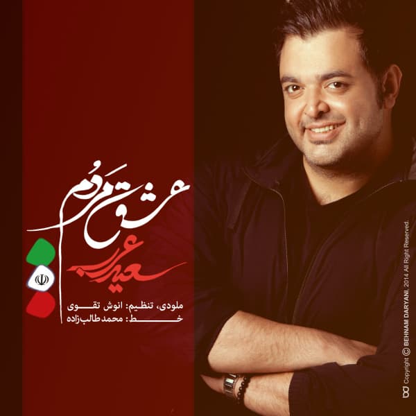 Eshghe Mardom · Saeed Arab