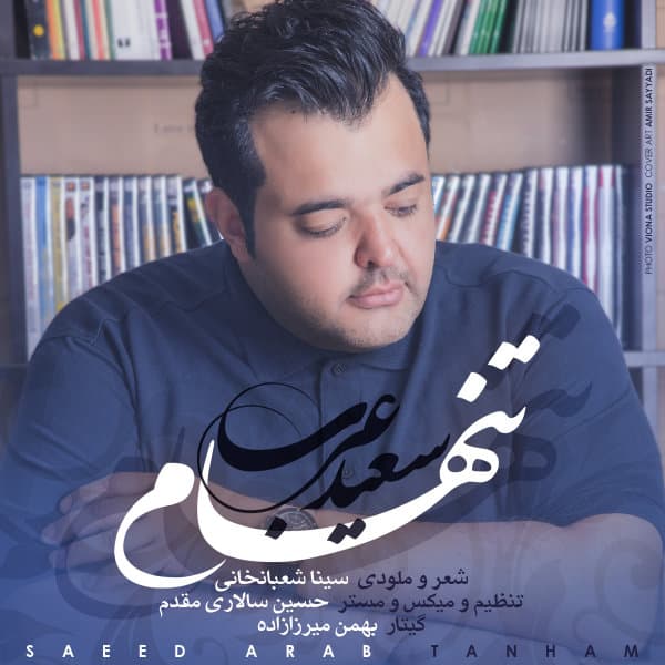 Tanham · Saeed Arab
