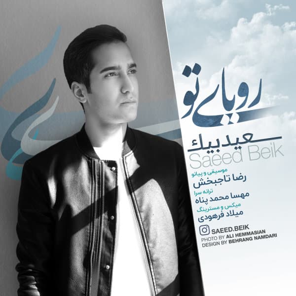 Royaye To · Saeed Beik