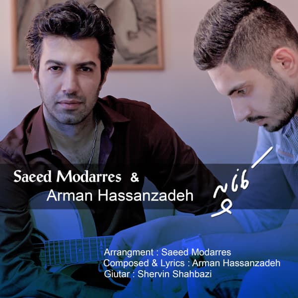 Kanapeh · Saeed Modarres & Arman