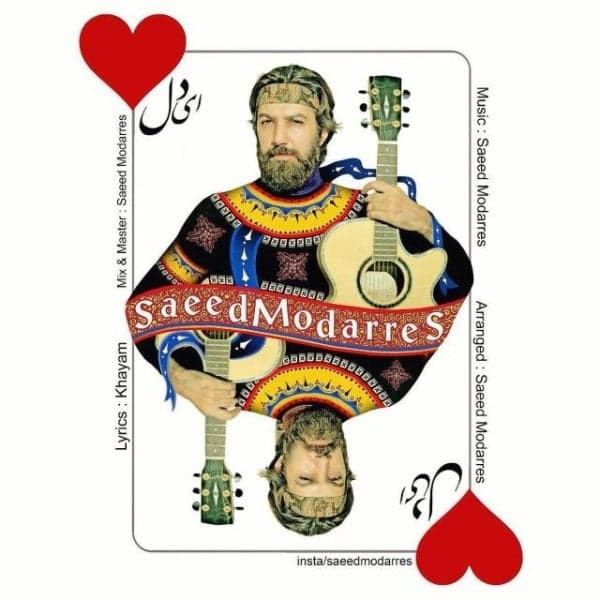 Ey Del · Saeed Modarres