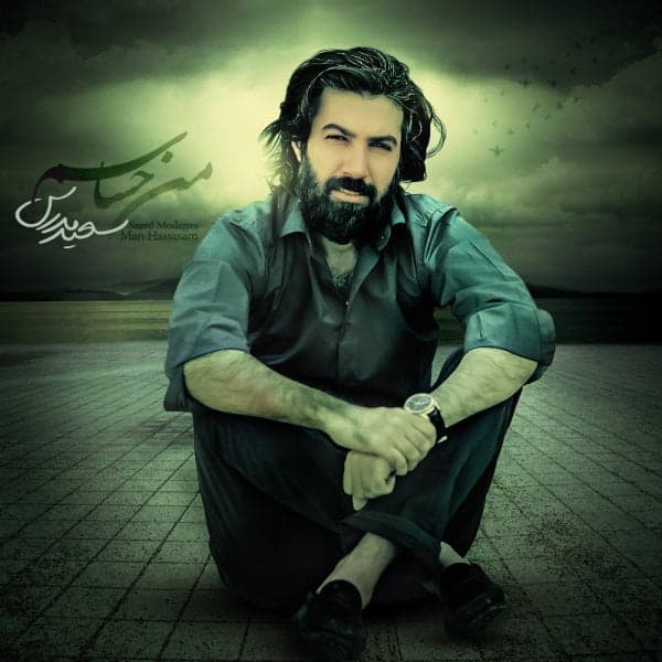 Man Hassasam · Saeed Modarres