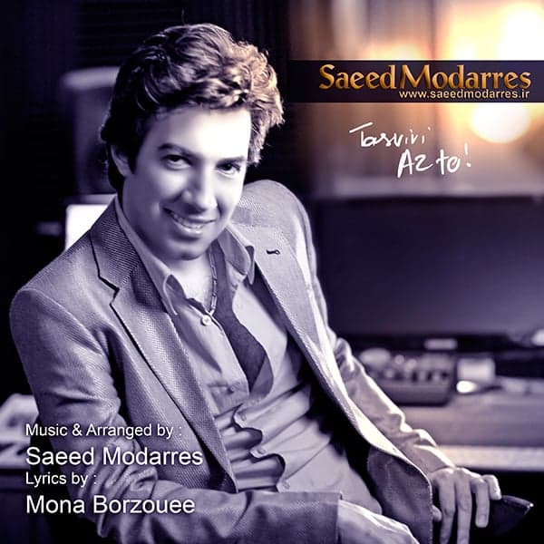 Tasviri Az To · Saeed Modarres
