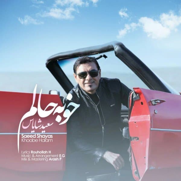 Khoobe Halam · Saeed Shayas