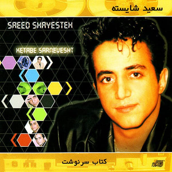 Asheghet Hastam · Saeed Shayesteh