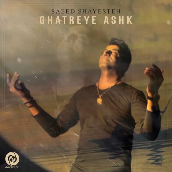 Ghatreye Ashk · Saeed Shayesteh