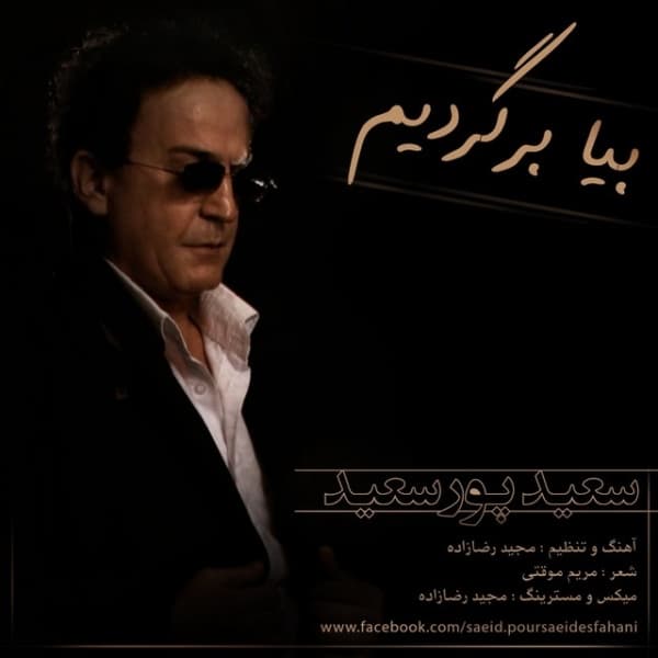 Bia Bargardim · Saeid Poursaeid