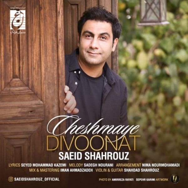 Cheshmaye Divoonat · Saeid Shahrouz