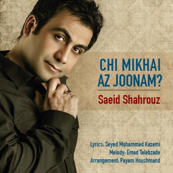 Chi Mikhai Az Joonam · Saeid Shahrouz