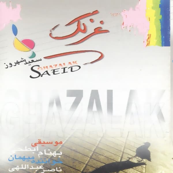 Ghazalak · Saeid Shahrouz