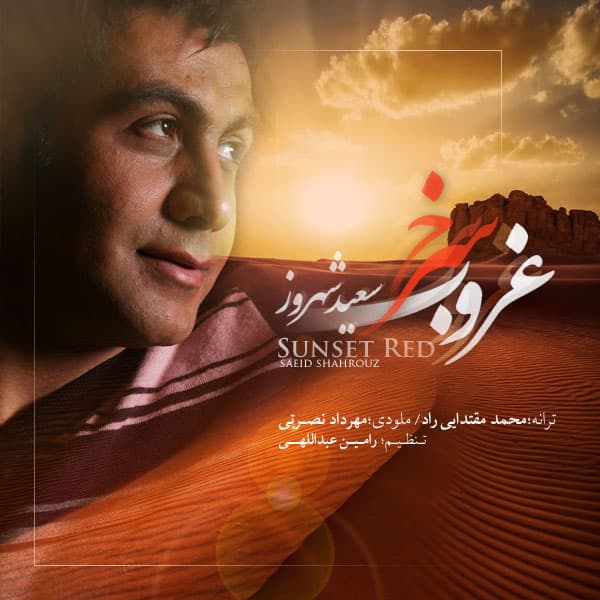Ghoroube Sorkh · Saeid Shahrouz