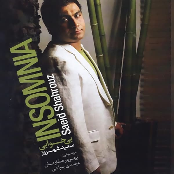 Harfaamo Bavar Kon · Saeid Shahrouz