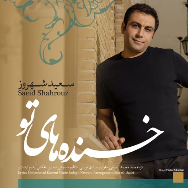 Khandehaye To · Saeid Shahrouz