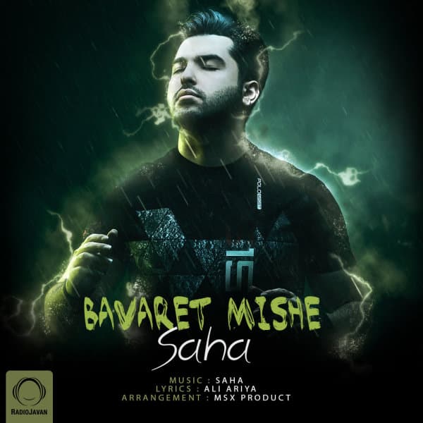 Bavaret Mishe · Saha