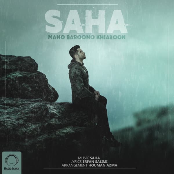 Mano Baroono Khiaboon · Saha