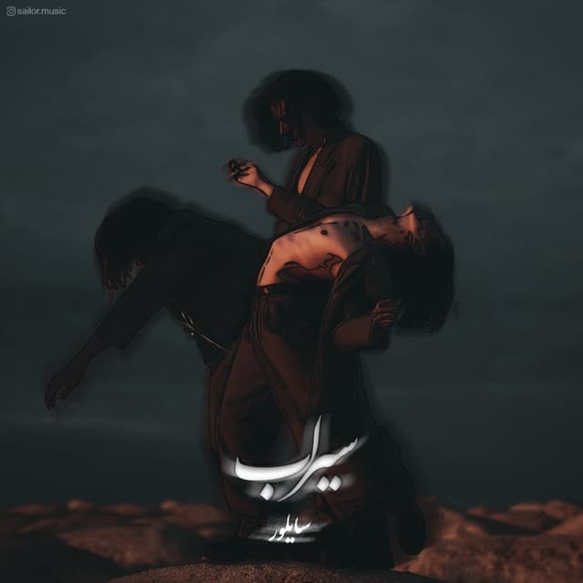 Sirab · Sailor