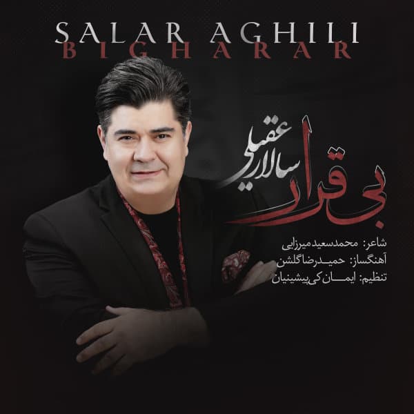 Bi Gharar · Salar Aghili