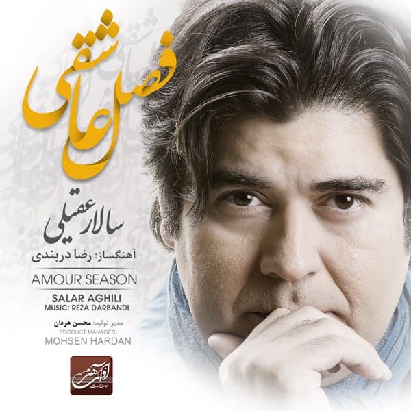 Bolbole Paeiz · Salar Aghili