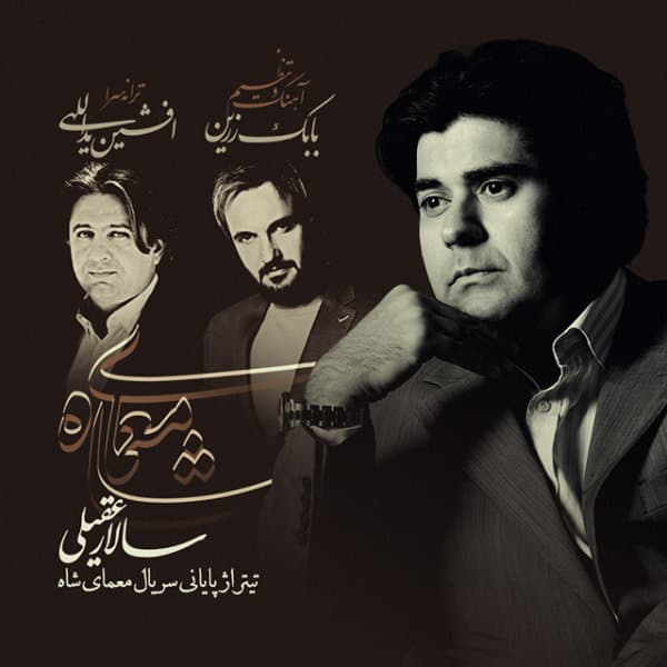 Abrisham o Ahan · Salar Aghili
