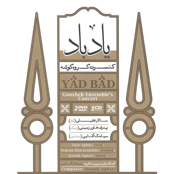 Nahoft · Salar Aghili