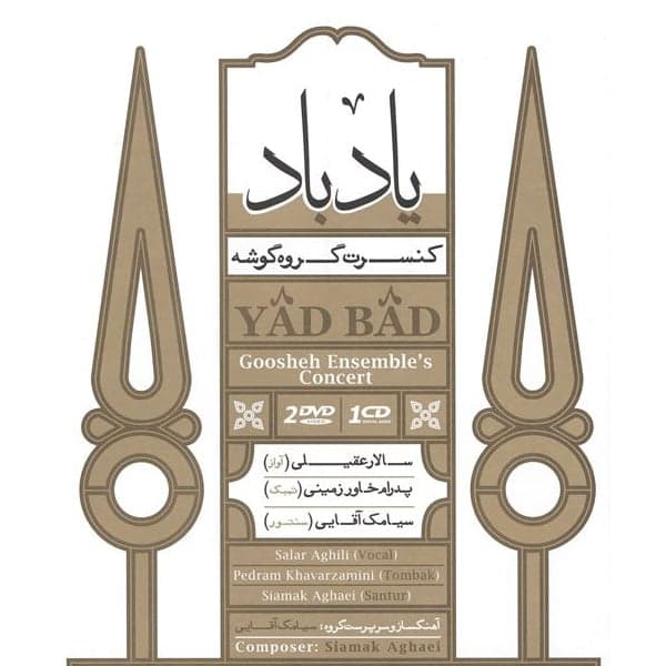 Nuri Ze Koja · Salar Aghili