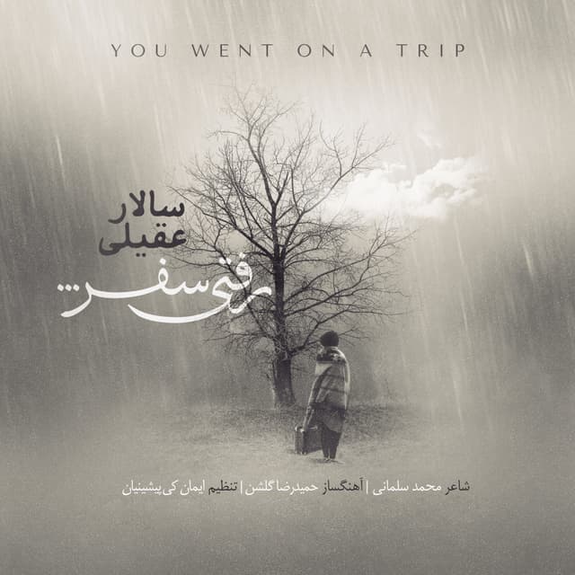 Rafti Safar · Salar Aghili