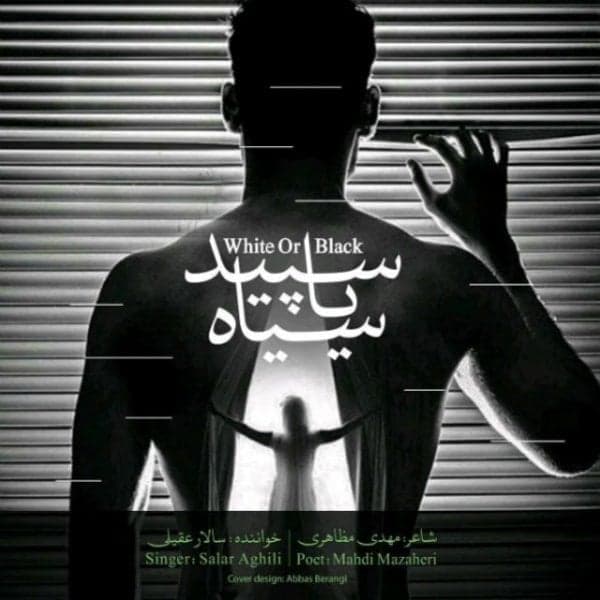 Sepid Ya Siah · Salar Aghili