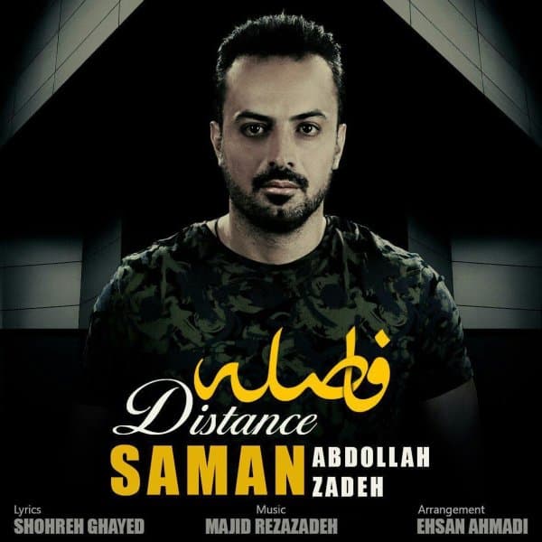 Faseleh · Saman Abdollahzadeh