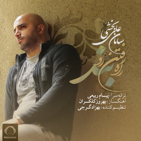 Rah Raftan Ro Band · Saman Alibakhshi