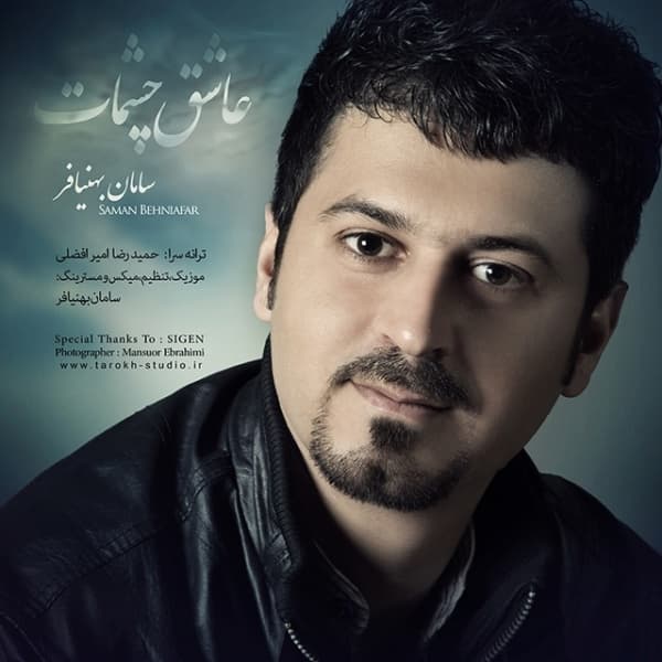 Asheghe Cheshmat · Saman Behniafar