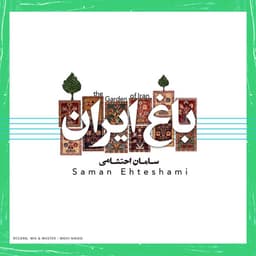 Mazandarani · Saman Ehteshami