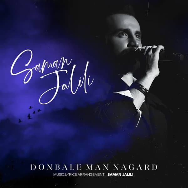 Donbale Man Nagard · Saman Jalili