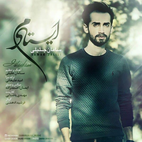 Istadam · Saman Jalili