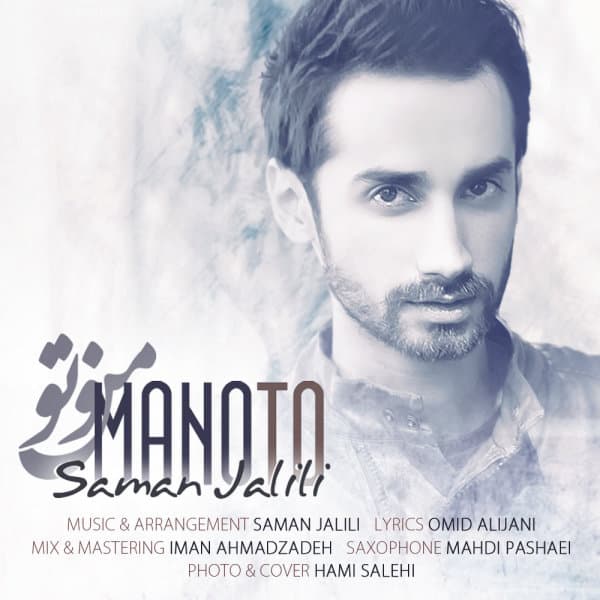 Manoto · Saman Jalili