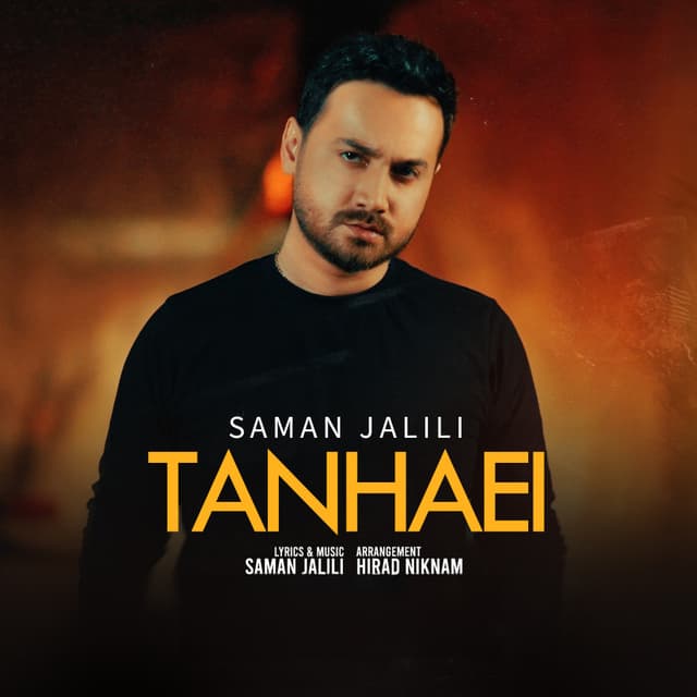 Tanhaei · Saman Jalili