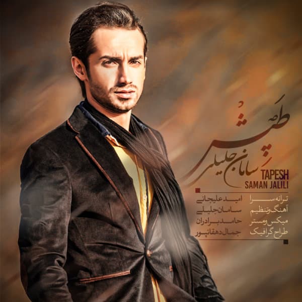 Tapesh · Saman Jalili