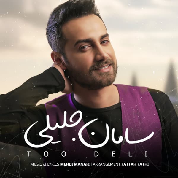 Too Deli · Saman Jalili