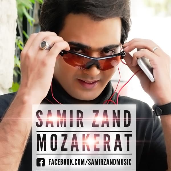 Mozakerat · Samir Zand