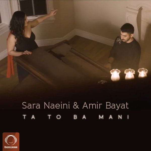 Ta To Ba Mani · Sara Naeini & Amir Bayat
