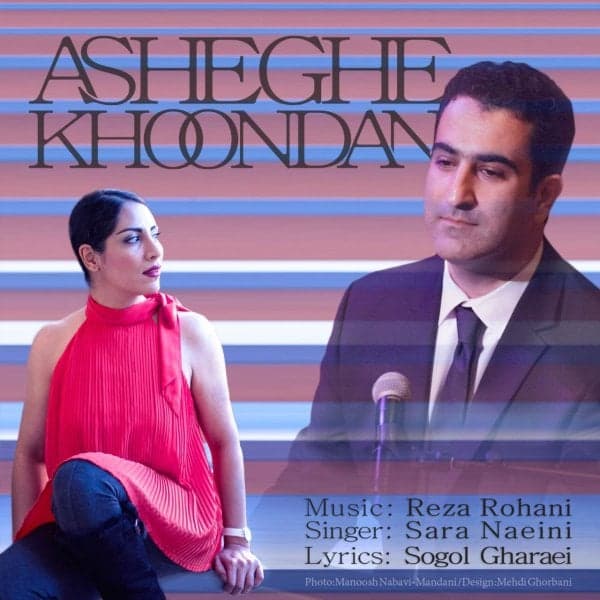 Asheghe Khoondan · Reza Rohani & Sara Naeini