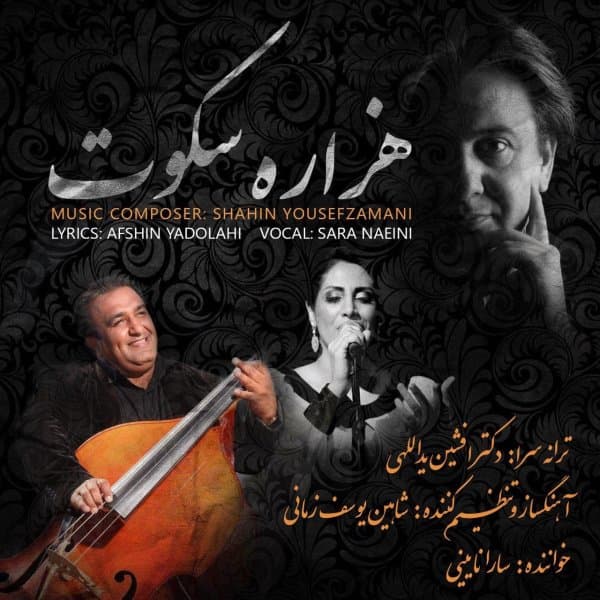 Hezareye Sokoot · Sara Naeini