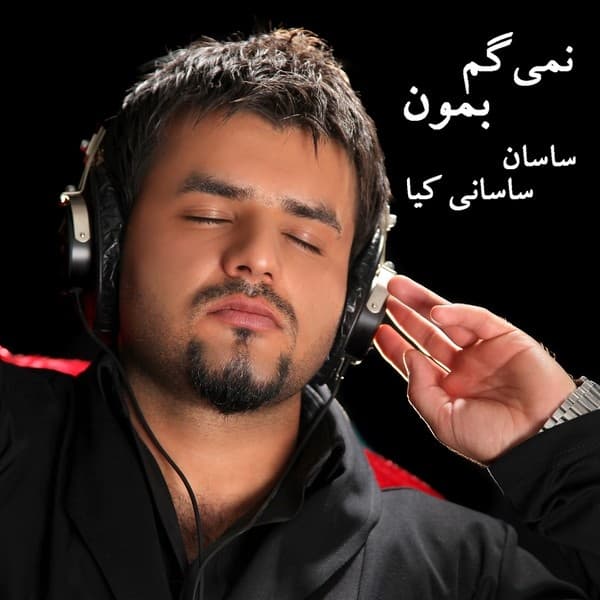 Nemigam Bemoon · Sasan Sasani Kiya